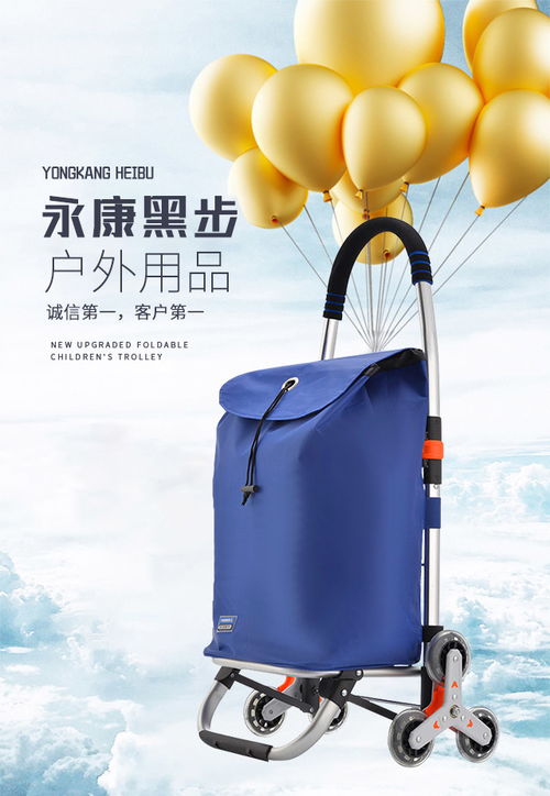 家用購物車 黑步戶外廠家直銷 家用便攜購物車