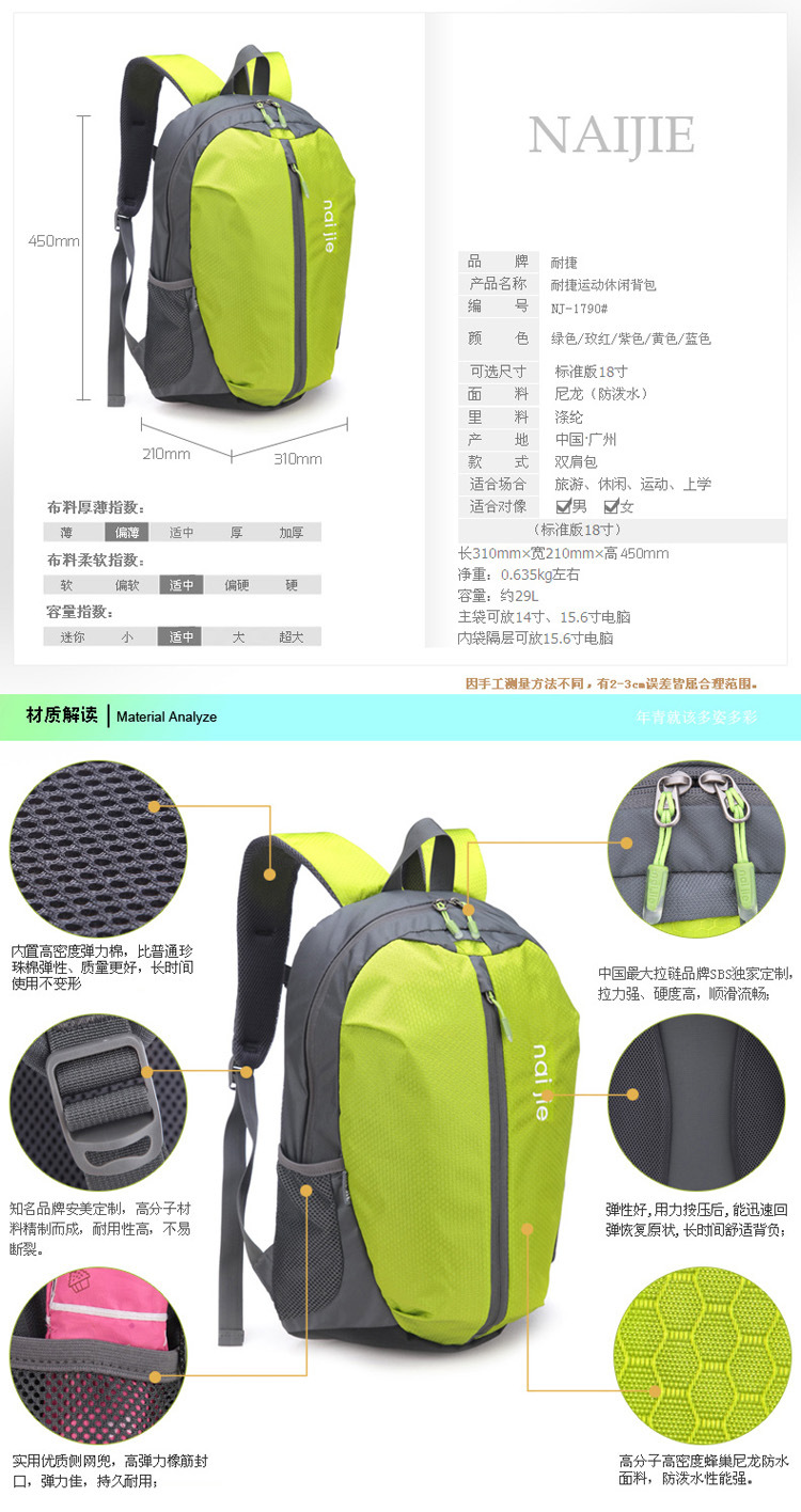 深圳工廠(chǎng) 韓版休閑戶(hù)外運(yùn)動(dòng)雙肩背包 騎車(chē)運(yùn)動(dòng)雙肩背包