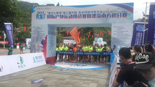 打造體旅精品賽事 2018青龍谷國(guó)際戶外運(yùn)動(dòng)挑戰(zhàn)賽成功舉辦