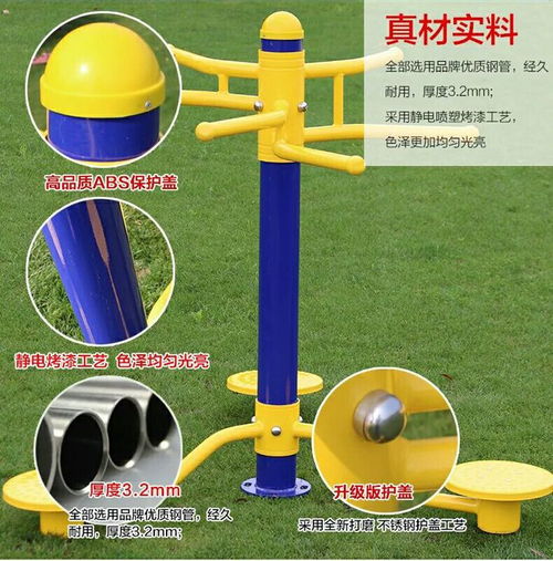 【室外健身器材批發(fā)零售】-